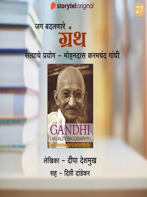 cover image of Satyache Prayog--Mahatma Gandhi